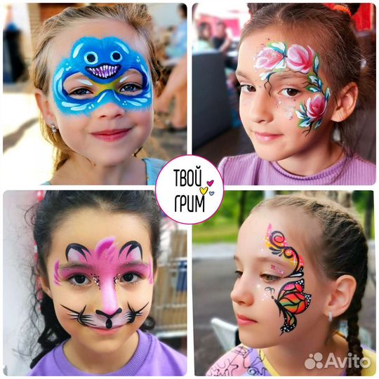 Аквагрим /Блеск-тату /Флеш-тату /Неоновый аквагрим