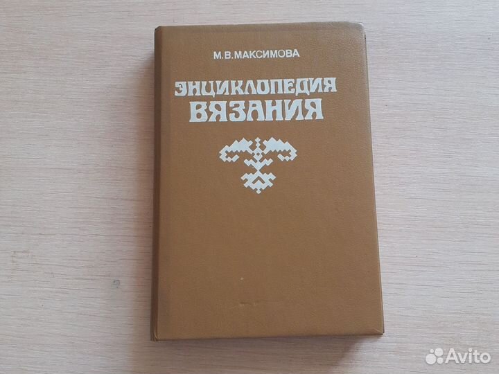 Книги по вязанию, рукоделию, кулинарии