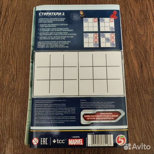 Стиратели2 альбом Мстители финал Marvel все фигурк