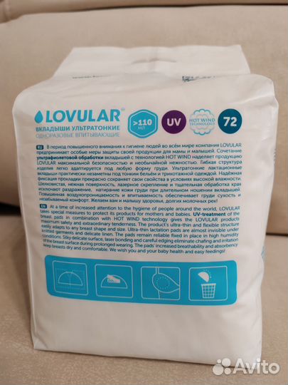 Лактационные вкладыши для груди новые Lovular