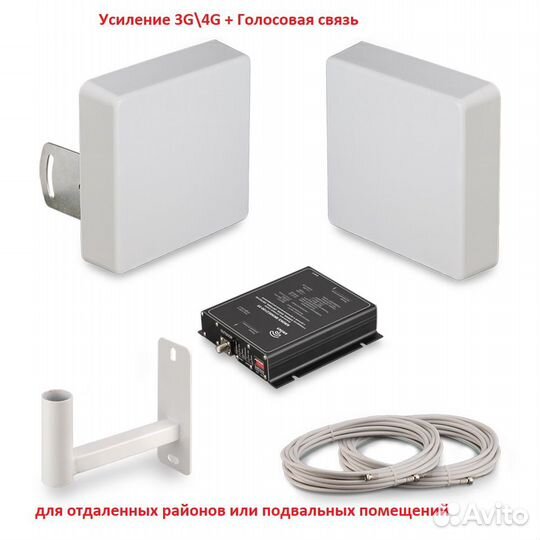 Усиление сотовой связи