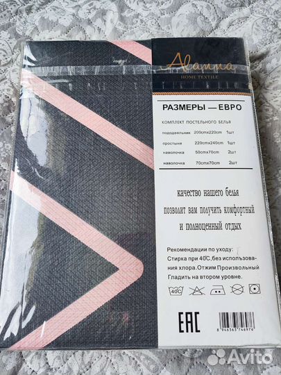 Комплект постельного белья евро