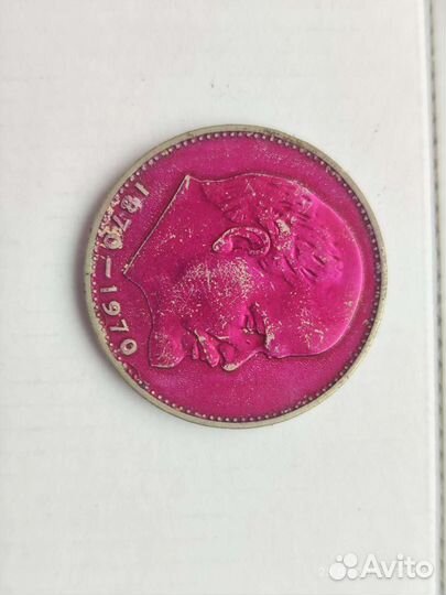 1 рубль СССР юбилейный