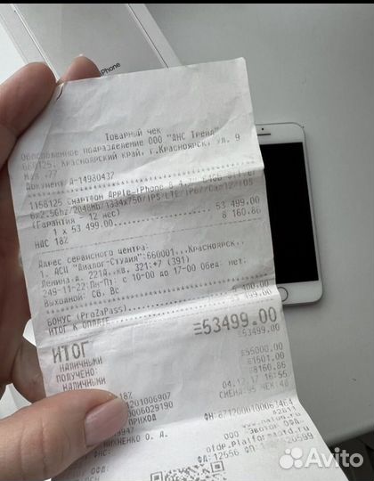 Телефон iPhone 8