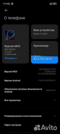 Xiaomi Redmi 10 2022, 4/128 ГБ