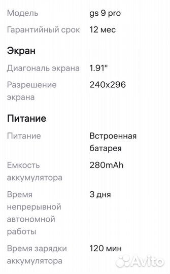 SMART watch GS9Pro