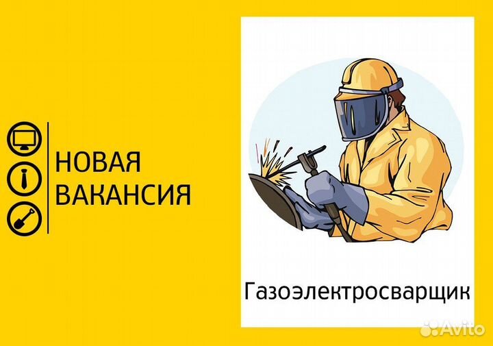 Электрогазосварщик на п/а/Вахта/Челны