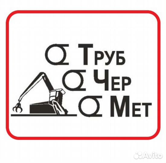 Вывоз черметв от 20 тонн