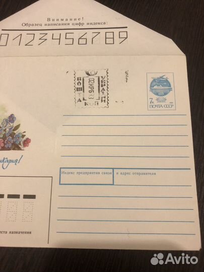 Зарубин В., конверт