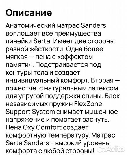 Матрас анатомический Askona Sanders