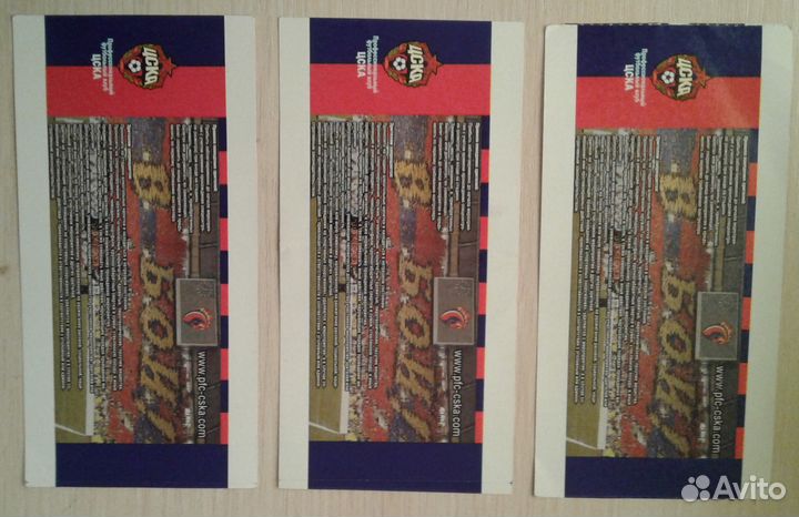 Билеты для коллекции