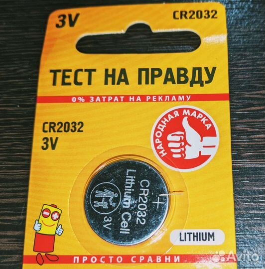 Батарейка CR2032 3V