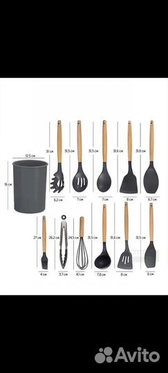 Кухонный набор