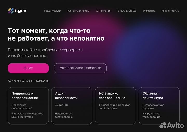 Разработка сайта/дизайн сайта,презентации