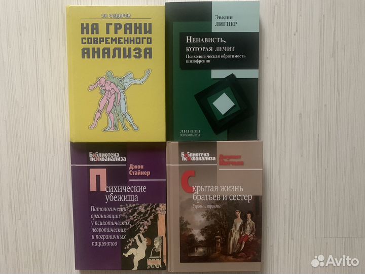 Книги по психологии