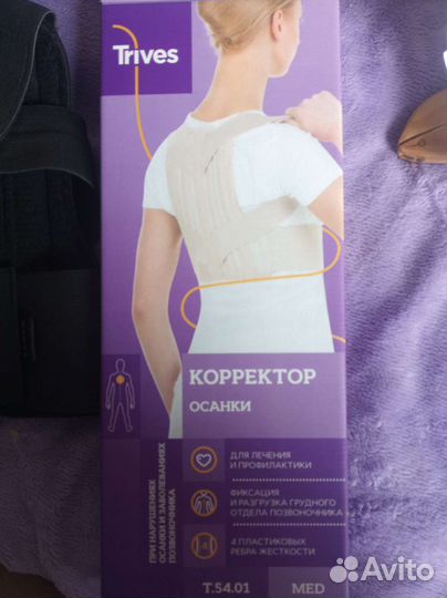 Корректор осанки детский