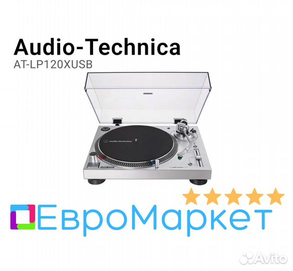 Audio-Technica AT-LP120x usb, Серебристый