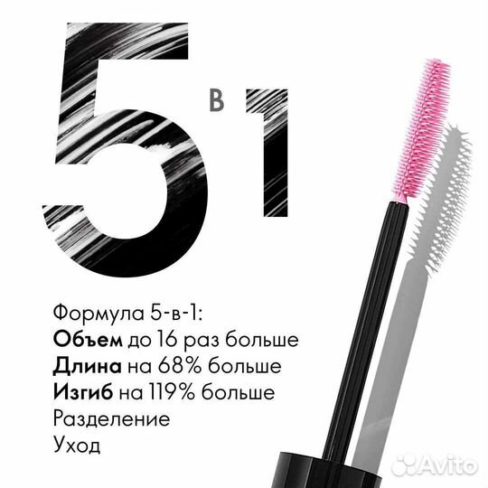 Тушь для ресниц 5 в 1