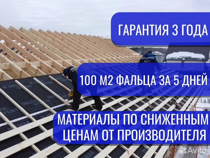 Монтаж кровли