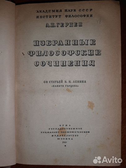 Книги 1903-1950