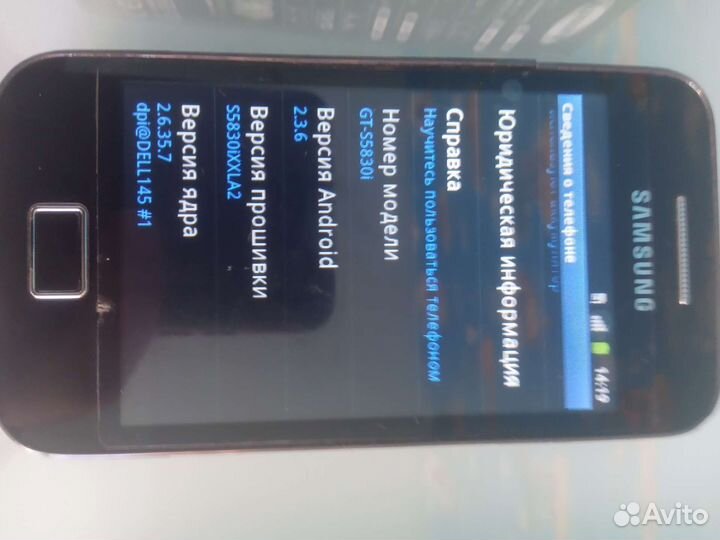 Samsung 5830 i