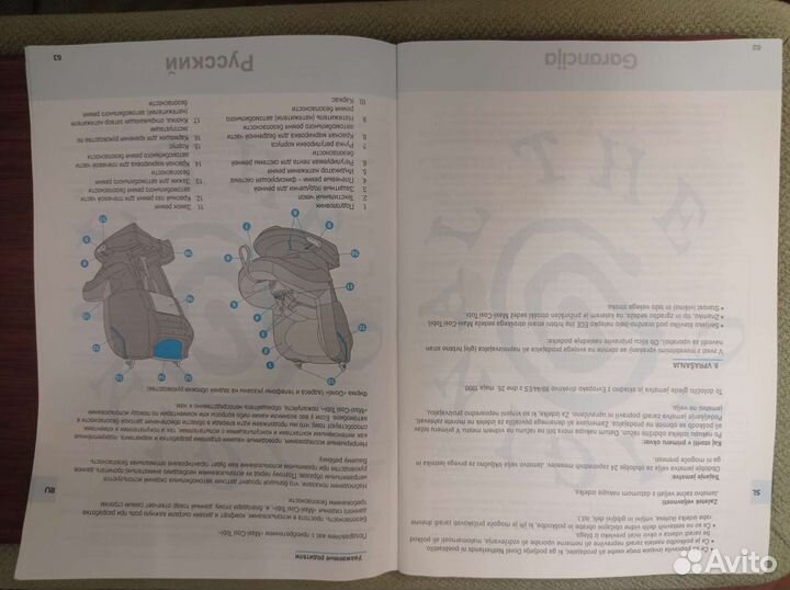 Детское автокресло