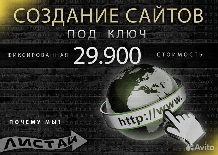 Создание сайтов под ключ