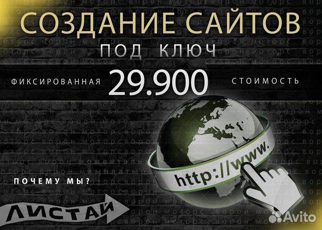 Создание сайтов под ключ