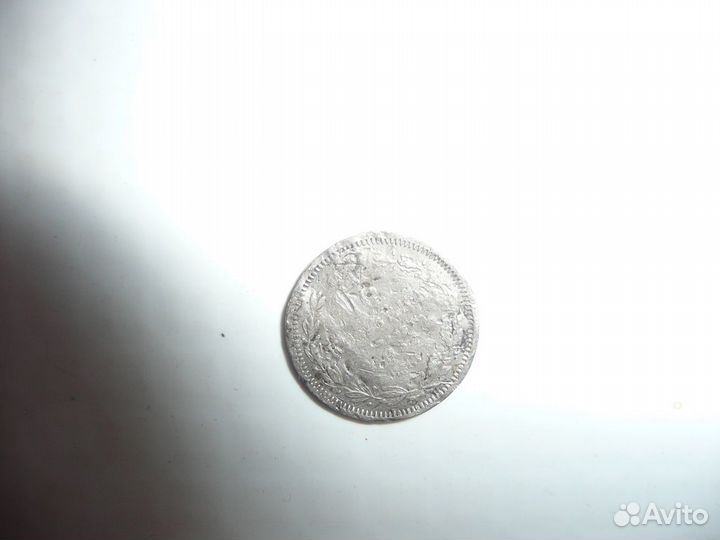 Серебряная монета 10 копеек 1835 года