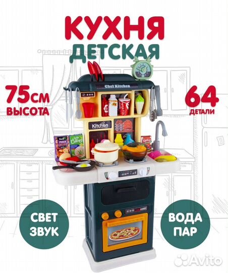 Кухня детская новая