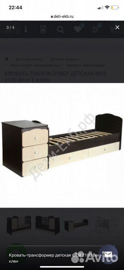 Кровать трансформер