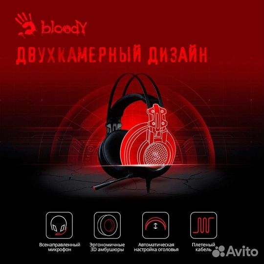 Новая Гарнитура игровая A4tech Bloody G525
