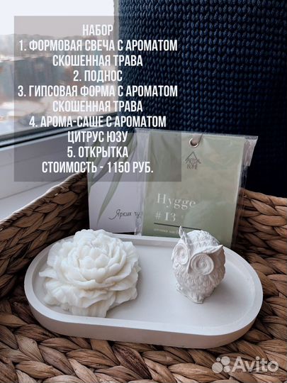 Наборы из гипса