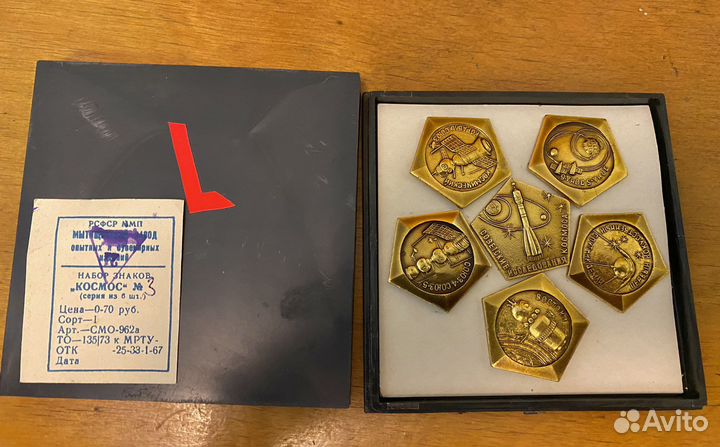 Набор значков Космос