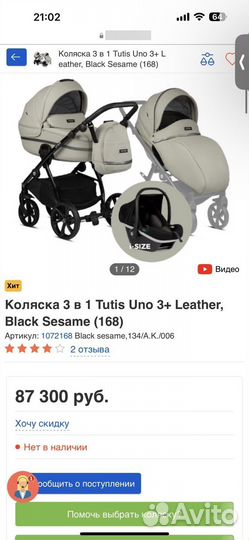 Коляска titis uno 3 plus