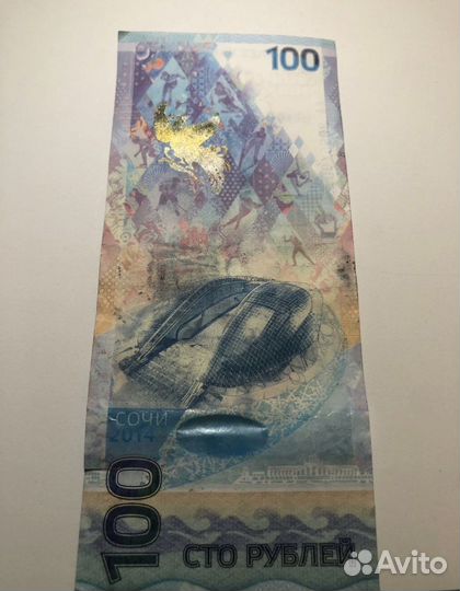 Купюра 100 рублей крым