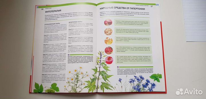 Книги о здоровье и лечении