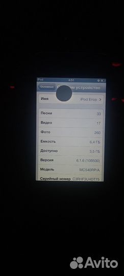 iPod touch 8gb