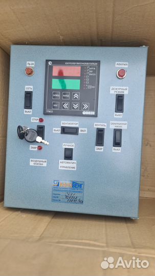 Шкаф управления вентиляцией с водяным нагревом