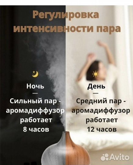 Ароматический диффузор (увлажнитель)