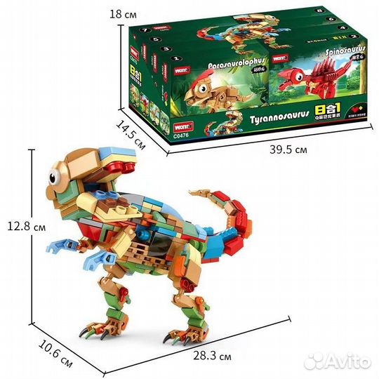 Конструктор Динозавр 8 в 1