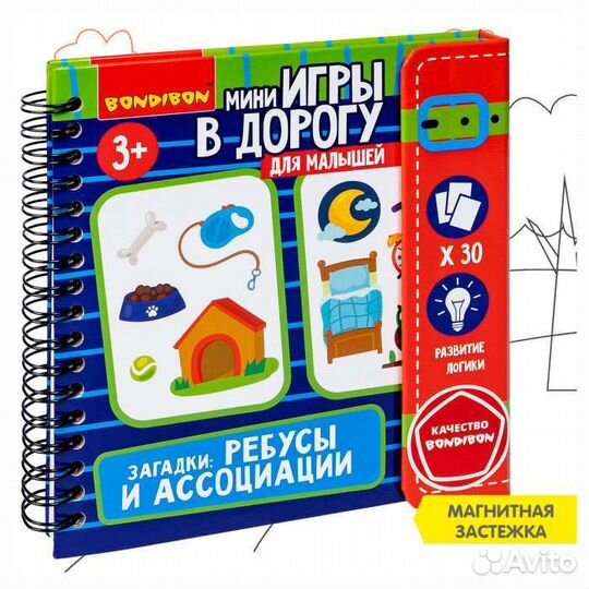 Мини-игры в дорогу 