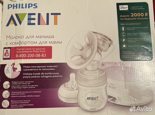 Молокоотсос электрический