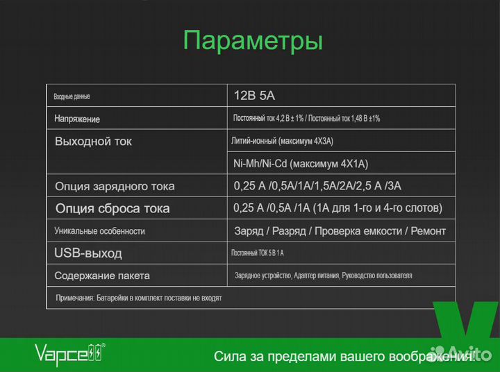 Зарядное устройство Vapcell S4 plus