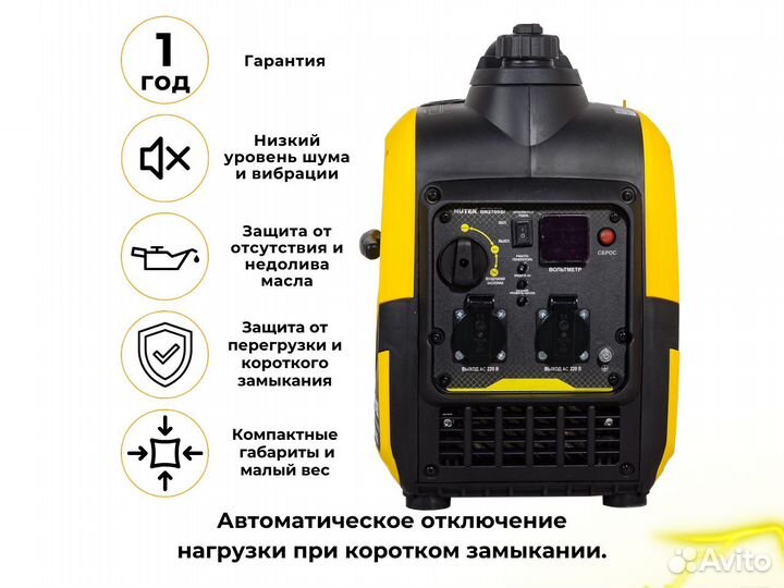 Инверторный генератор Huter DN2700Si