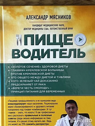 Книги о Кето диете и питании