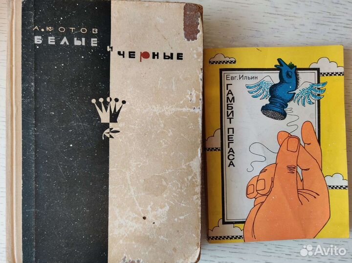 Учебники по игре в шахматы, разборы партий, роман