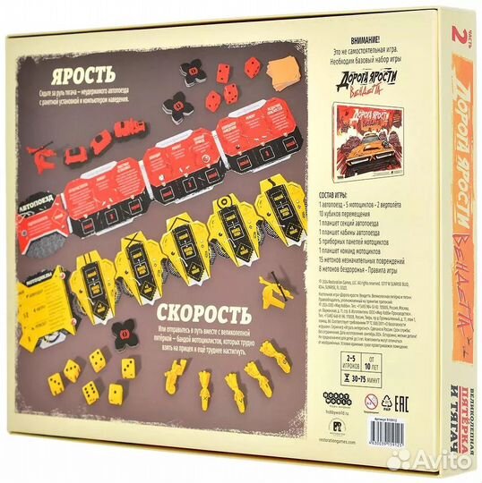 Дорога ярости: Вендетта. Великолепная пятёрка и тя