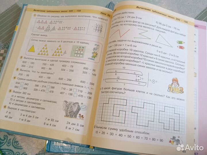 Математика 2 класс Петерсон 1 и 2часть