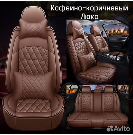 Универсальные чехлы для автомобиля из экокожи